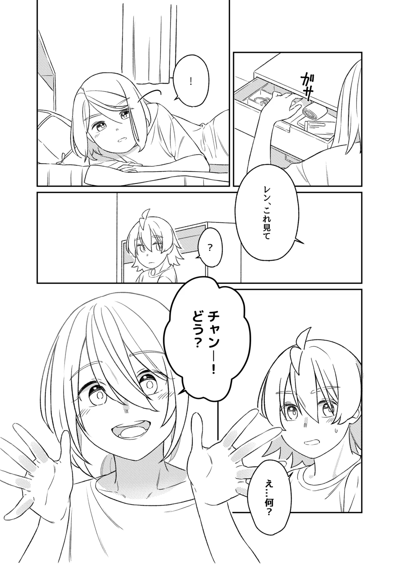KAGAMINE WEDDING PROJECT 3 33