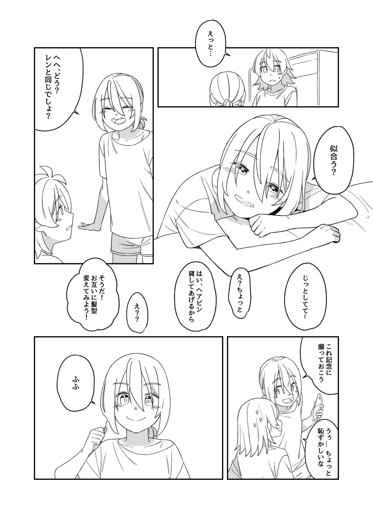 KAGAMINE WEDDING PROJECT 3 34