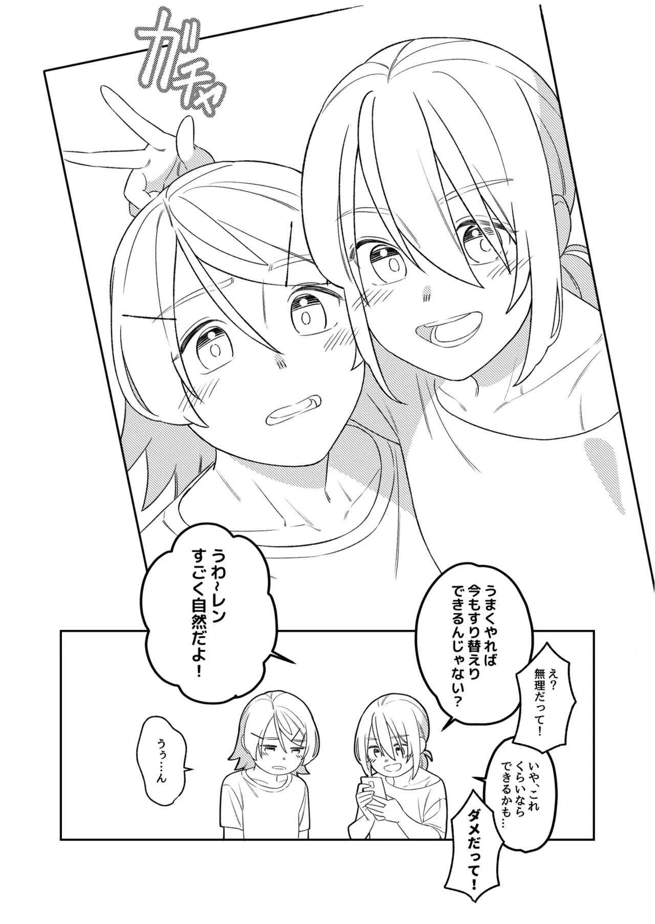 KAGAMINE WEDDING PROJECT 3 35