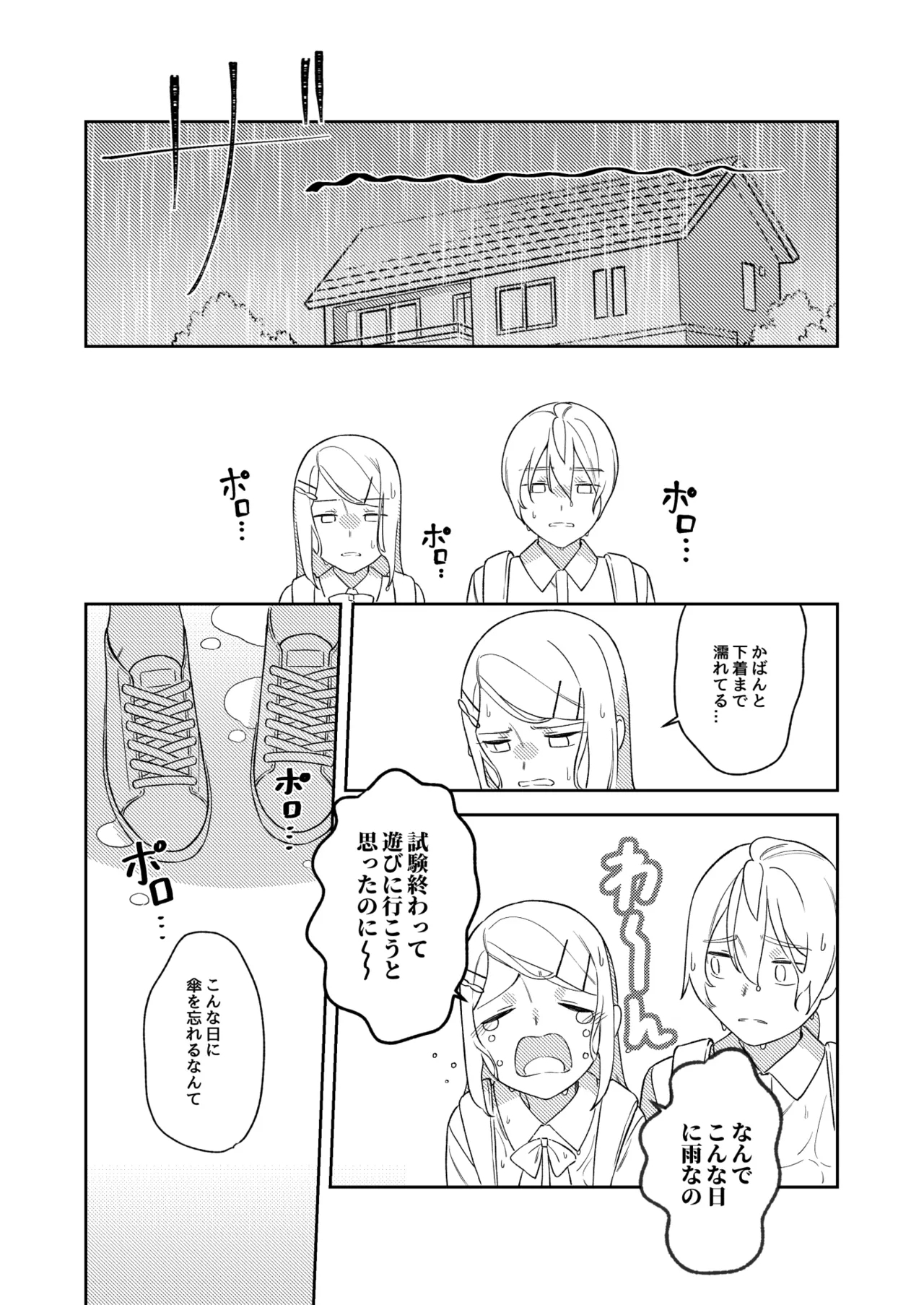 KAGAMINE WEDDING PROJECT 3 4