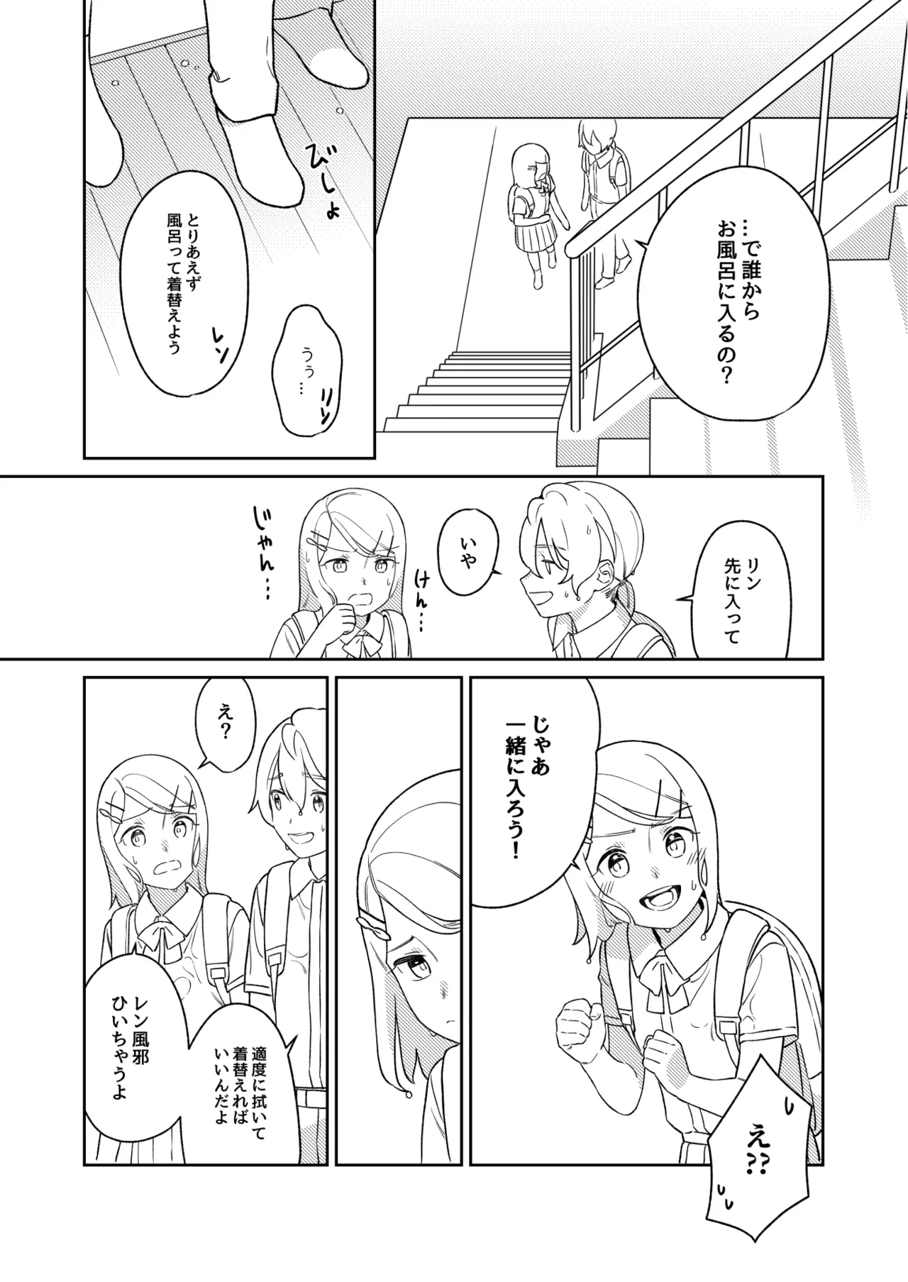 KAGAMINE WEDDING PROJECT 3 5