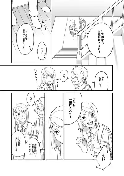 KAGAMINE WEDDING PROJECT 3 6