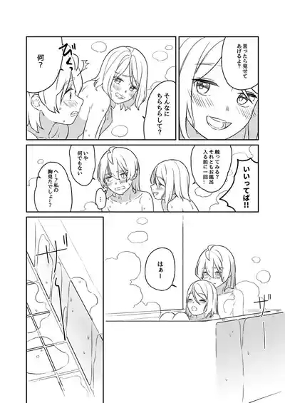 KAGAMINE WEDDING PROJECT 3 8