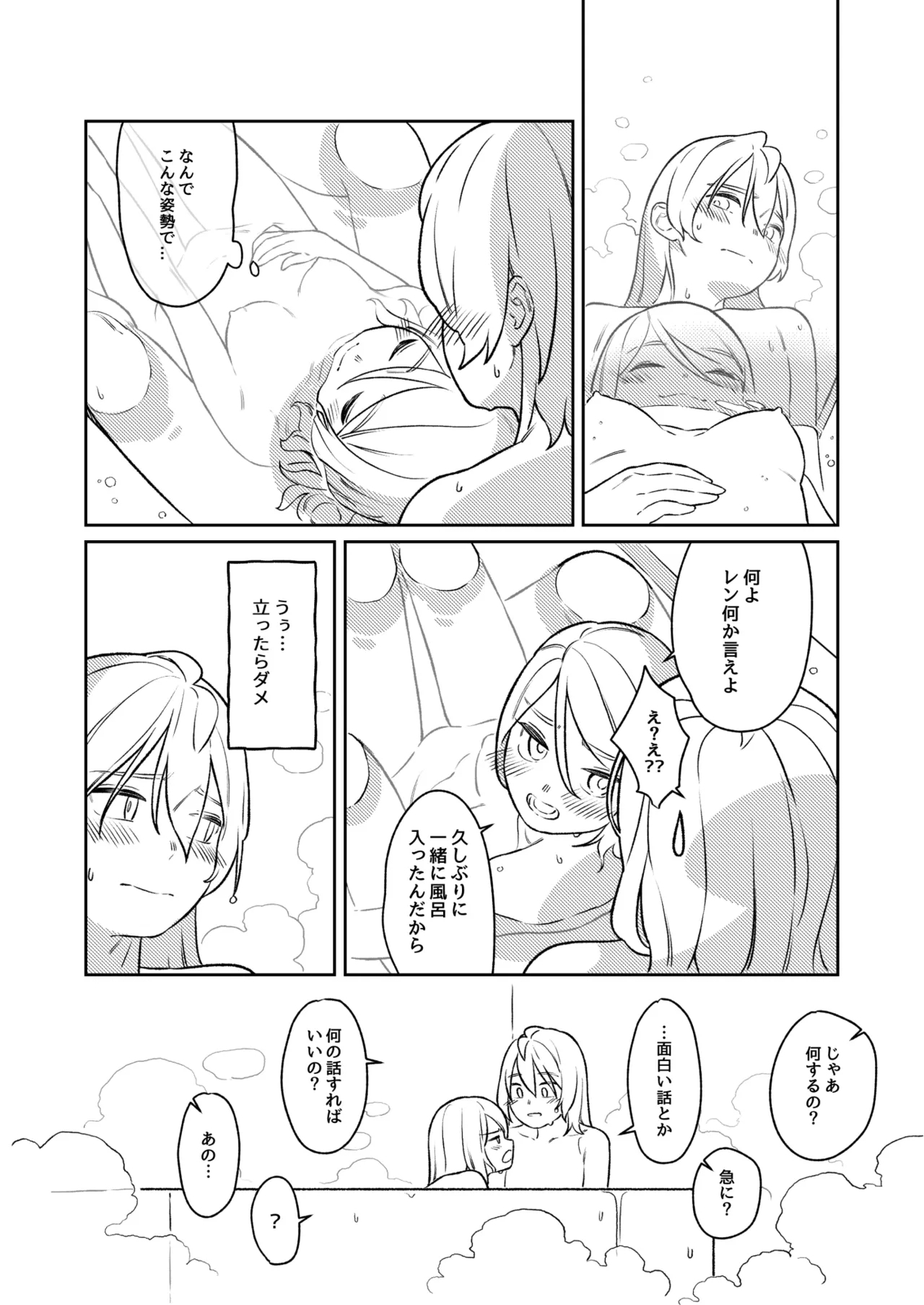KAGAMINE WEDDING PROJECT 3 8