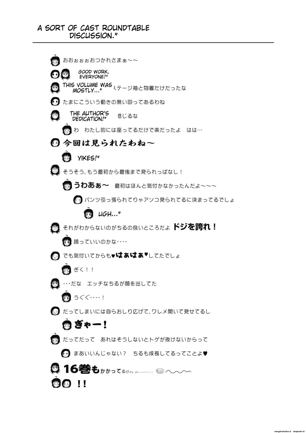 Chiru Exposure 16 - Page 27