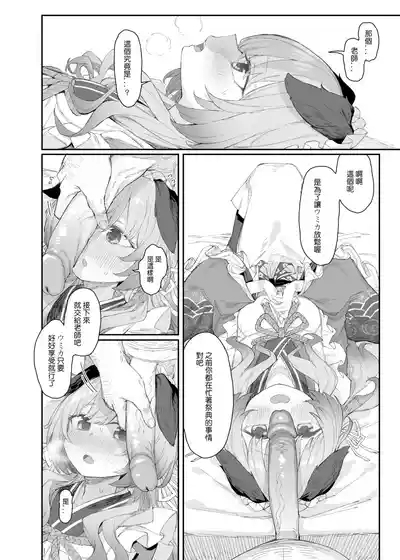 C105蔚藍檔案見せ槍合同本寄稿漫畫 0