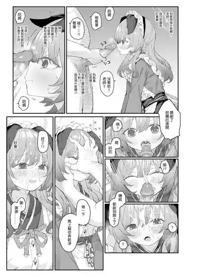 C105蔚藍檔案見せ槍合同本寄稿漫畫 1