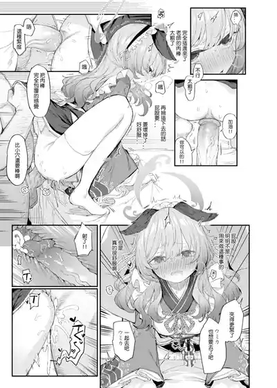 C105蔚藍檔案見せ槍合同本寄稿漫畫 3