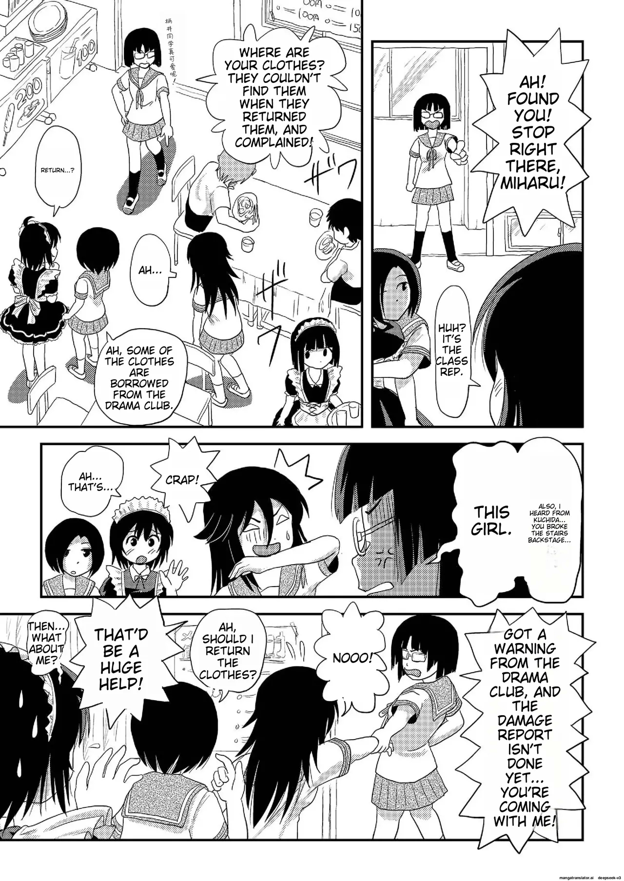 Chiru Exposure 17 - Page 13