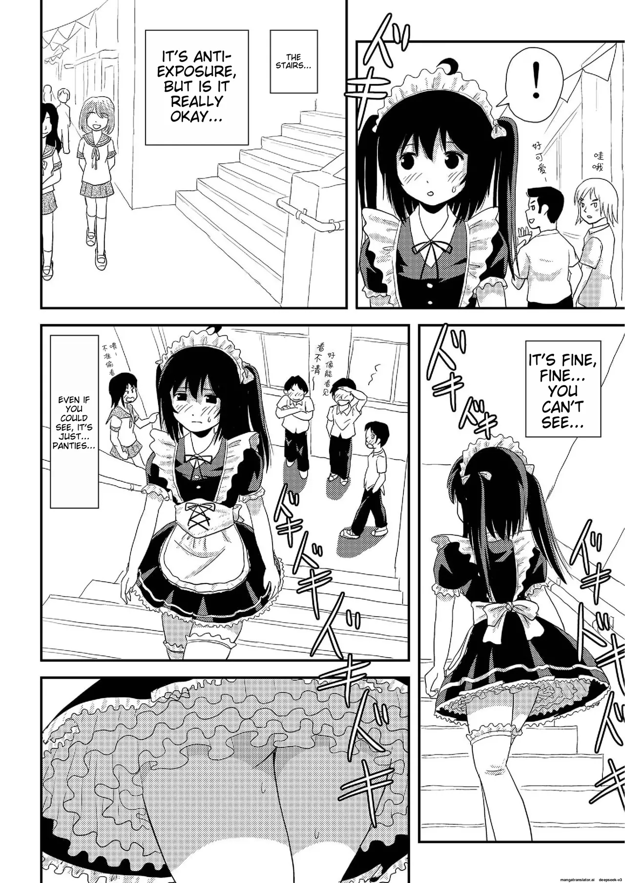 Chiru Exposure 17 - Page 16