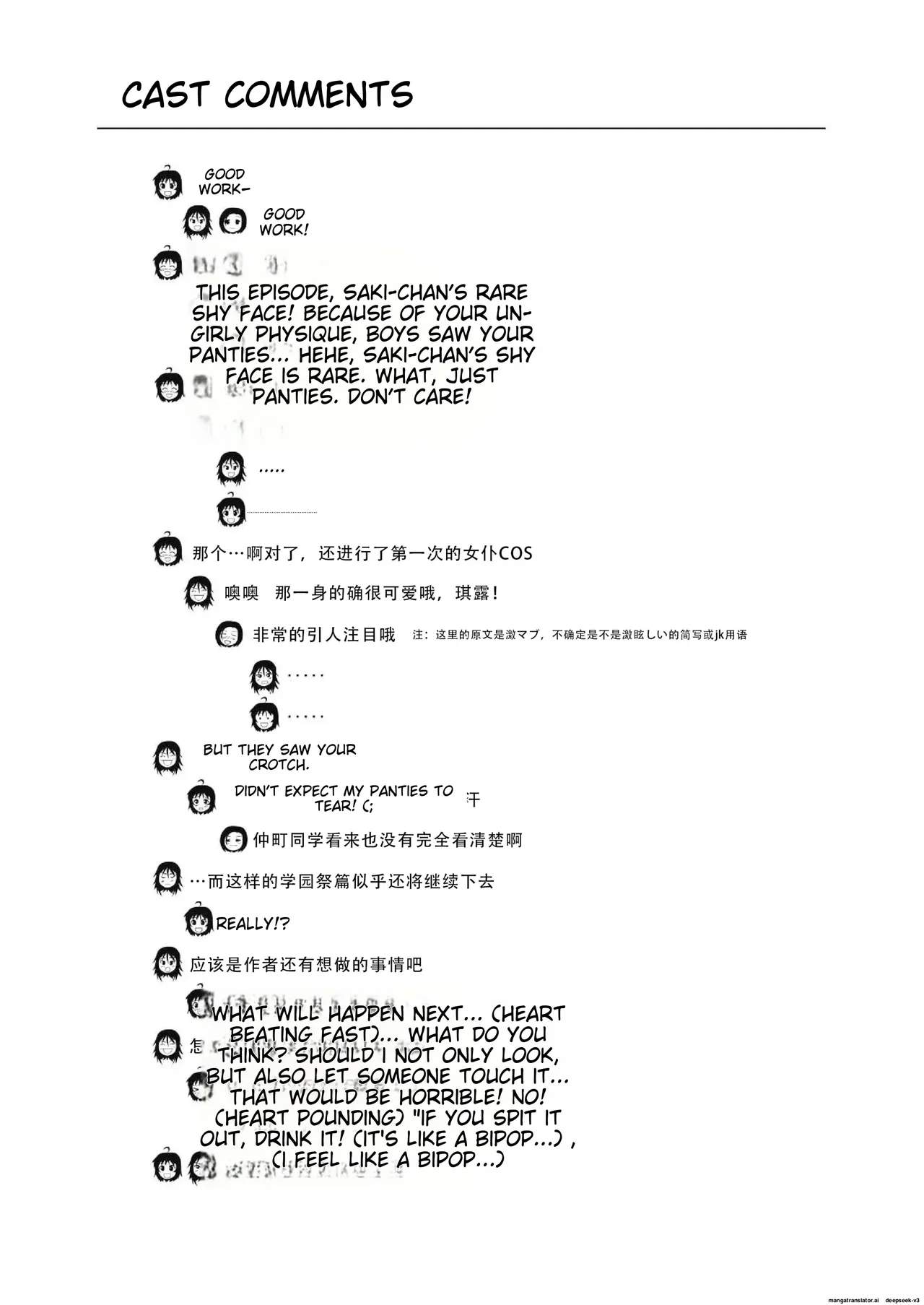 Chiru Exposure 17 - Page 27