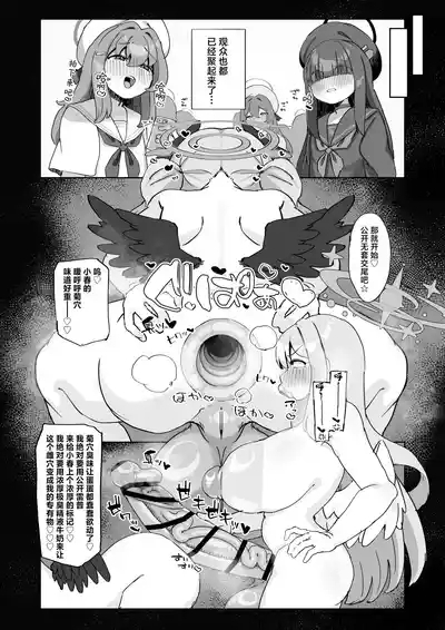 Misono Mika wa Goranshin!? | 圣园未花动乱人心!? 10