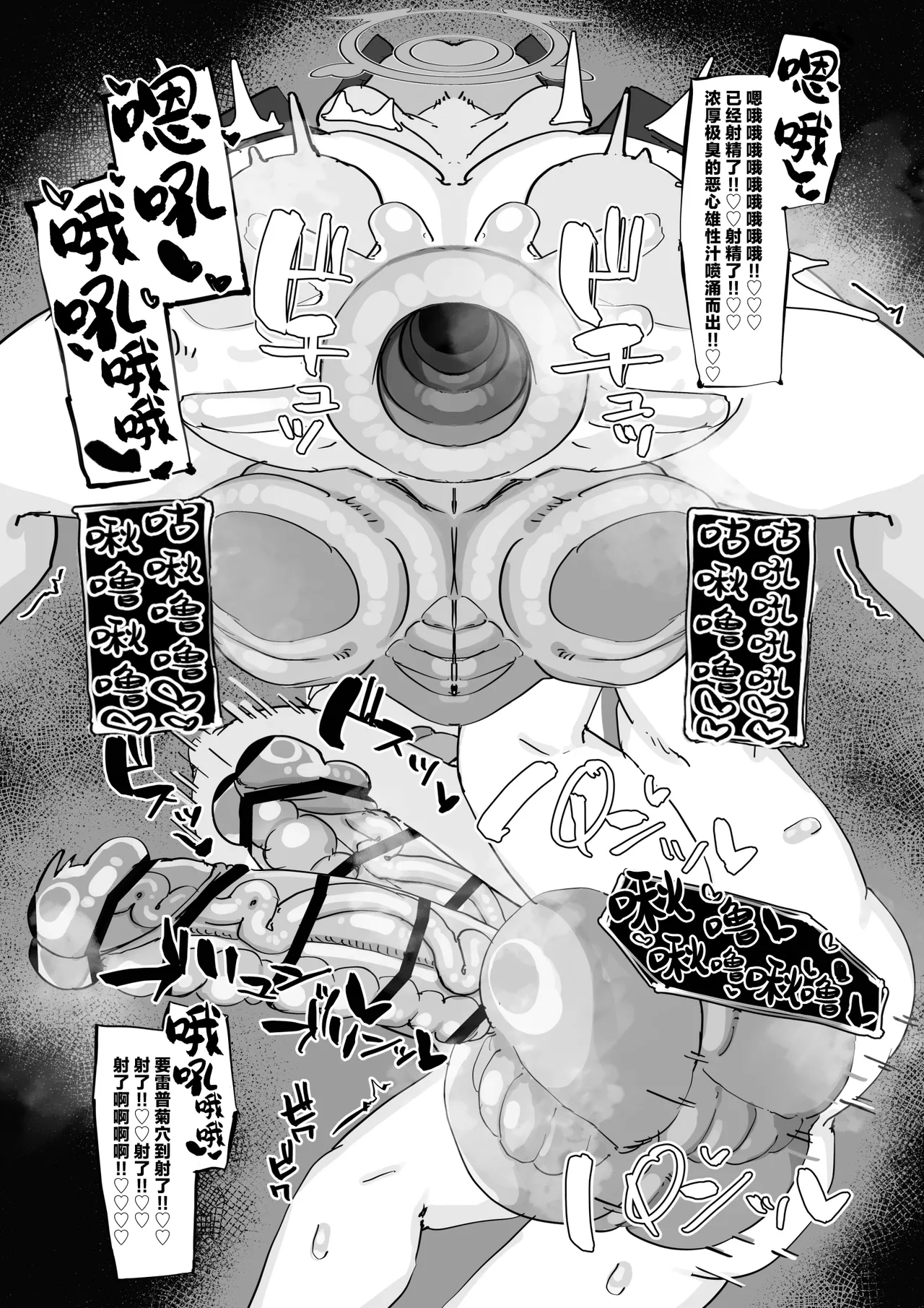 Misono Mika wa Goranshin!? | 圣园未花动乱人心!? - Page 14