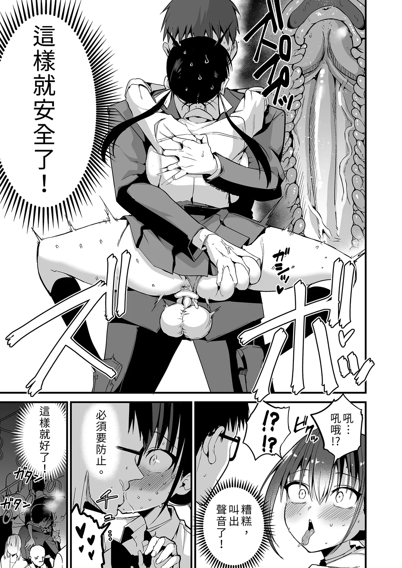 Kanojo no Imouto ga Kyonyuu MiniSkir JK de Koakuma-kei 5 | 女友的妹妹是穿著迷你裙的小惡魔巨乳J● 5 - Page 51