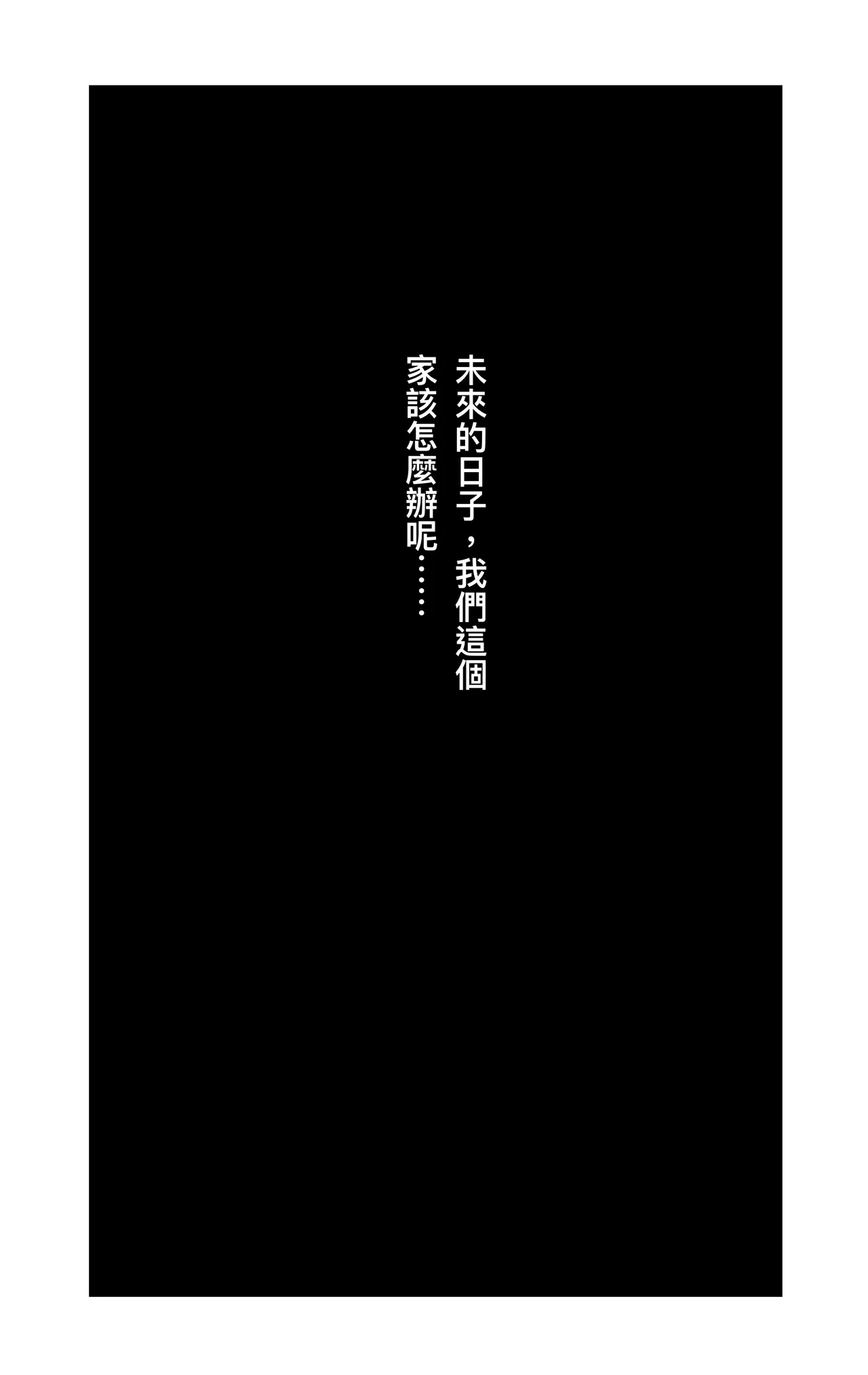 母愛之下 04-05 - Page 25