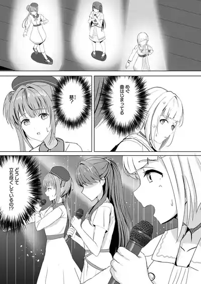 Kozue to Megumi no Shoya 10