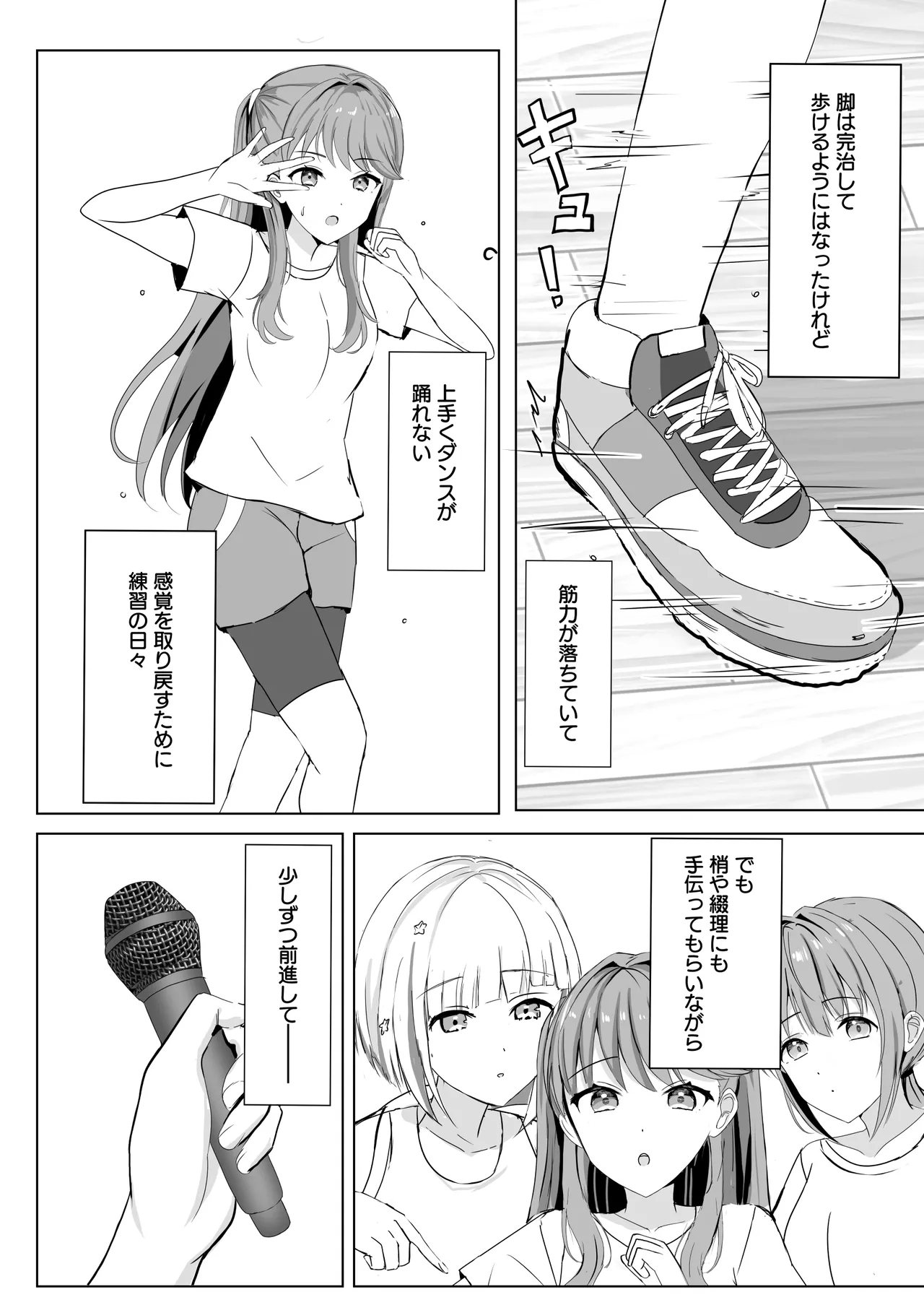 Kozue to Megumi no Shoya - Page 7