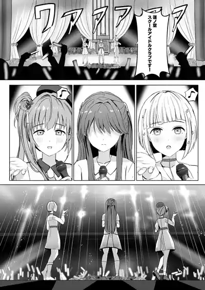 Kozue to Megumi no Shoya 9