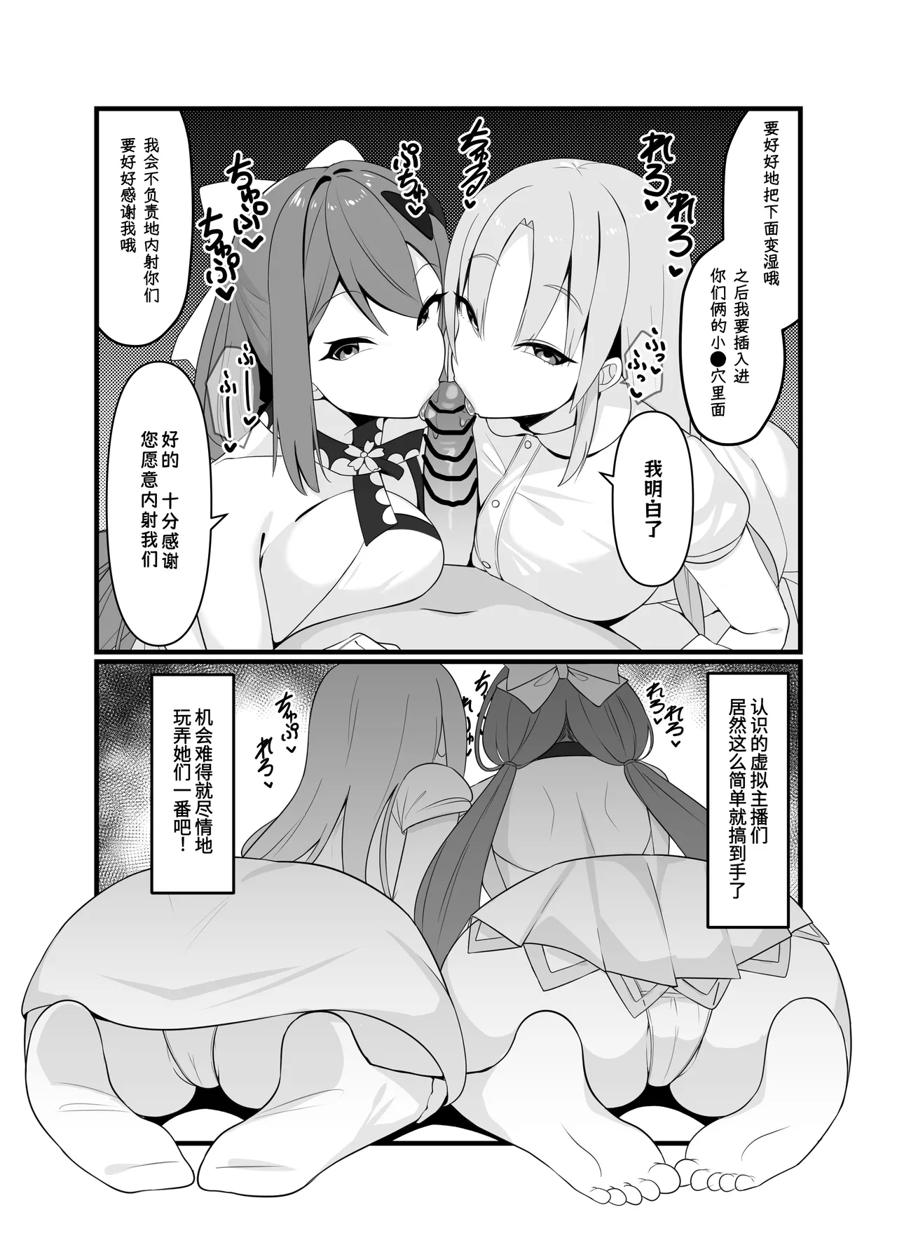 Saimin Appli de H Zanmai♥ - Page 4