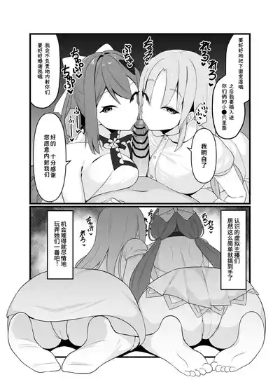 Saimin Appli de H Zanmai♥ 4