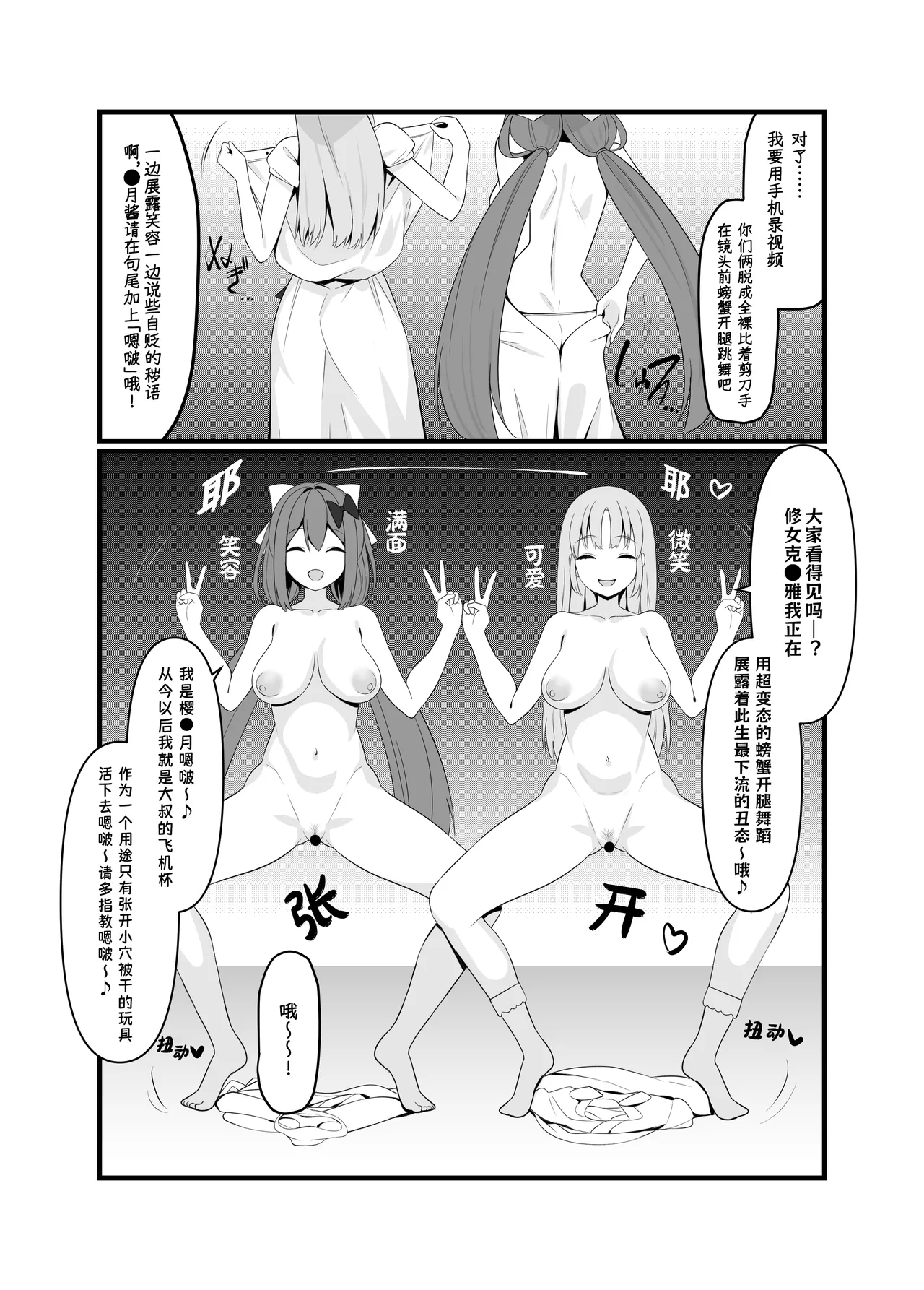 Saimin Appli de H Zanmai♥ - Page 5