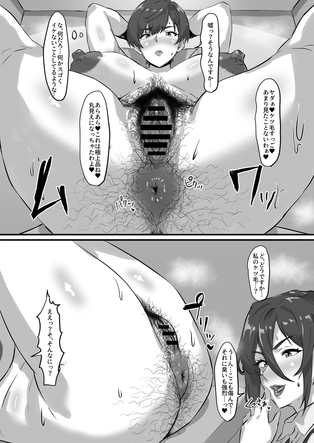 Hair Spa wo Uketara Taimou Spa ni Natta Ken. - Page 17