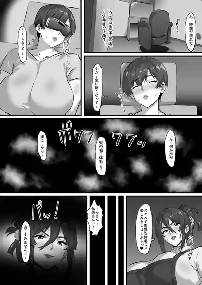 Hair Spa wo Uketara Taimou Spa ni Natta Ken. 5