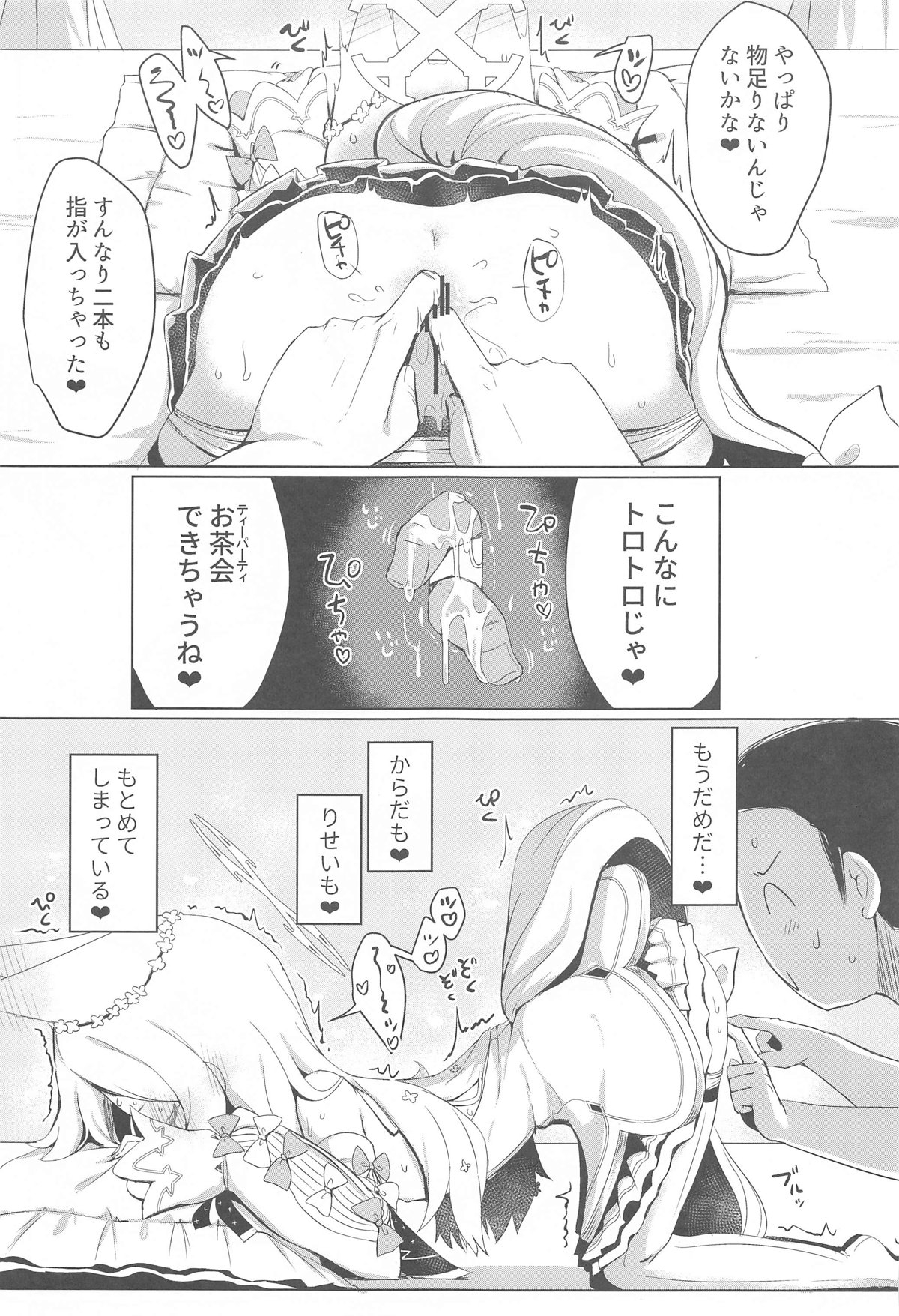 Hitori Asobi ni Shizumu Hana - Page 16