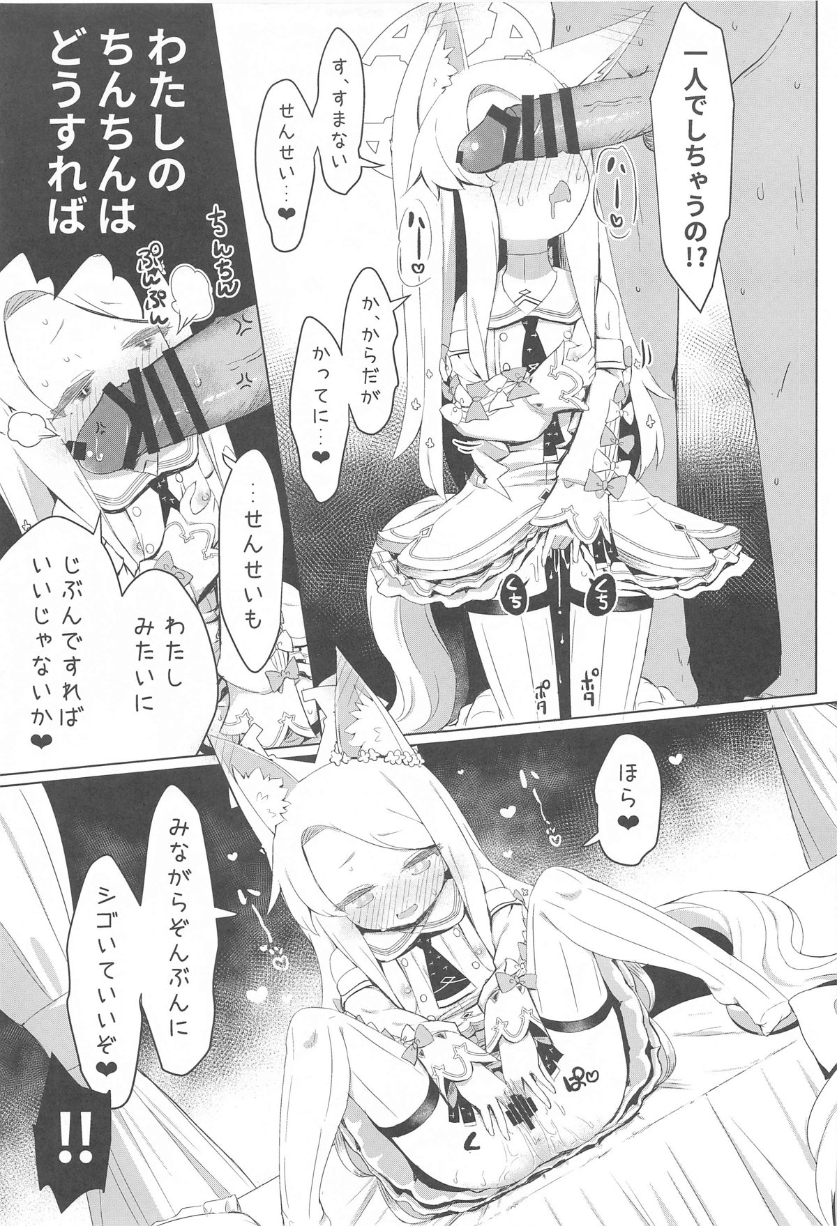 Hitori Asobi ni Shizumu Hana - Page 20