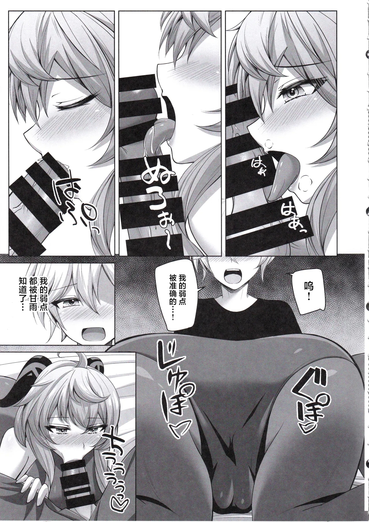 Amai Aijou wa Ame no You ni Hageshiku - Page 10
