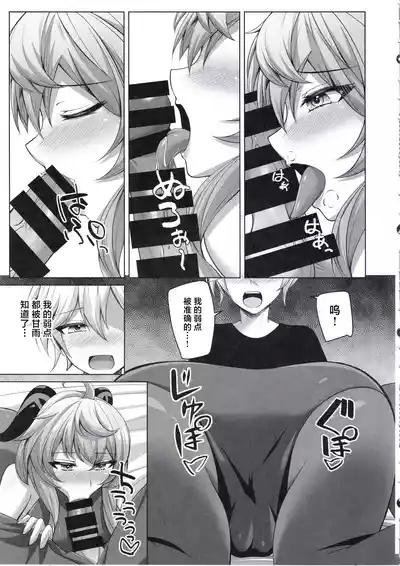 Amai Aijou wa Ame no You ni Hageshiku 10