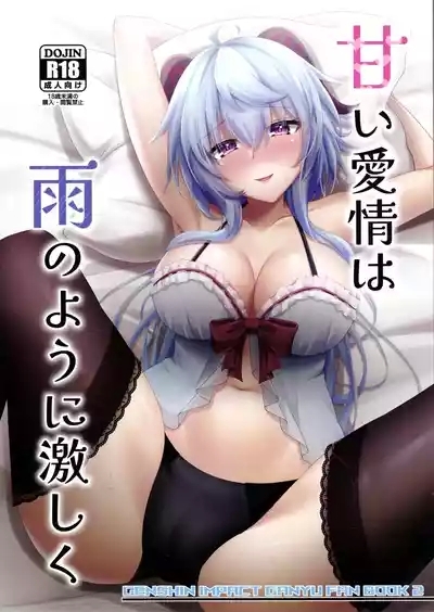 Amai Aijou wa Ame no You ni Hageshiku 1