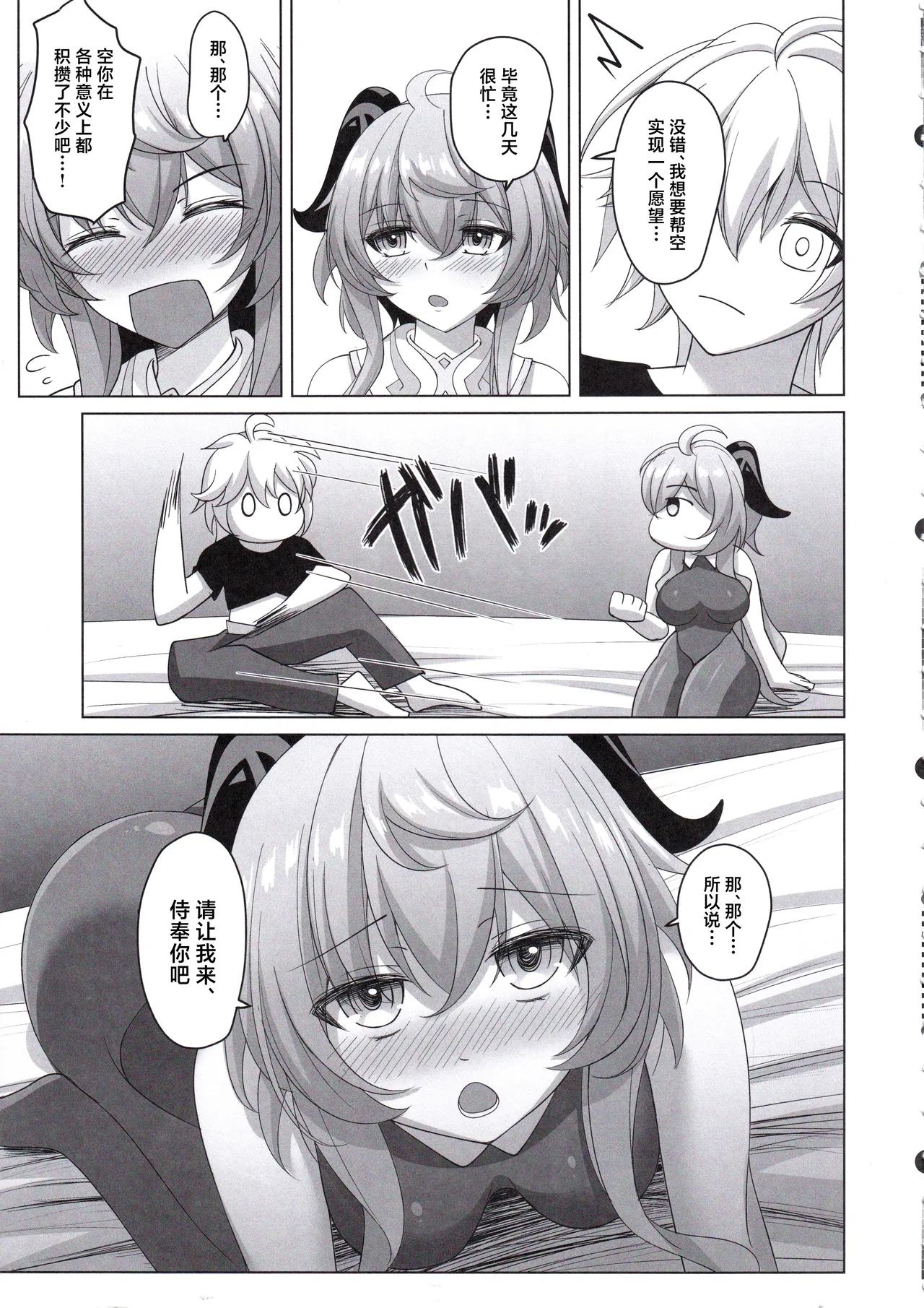 Amai Aijou wa Ame no You ni Hageshiku - Page 8