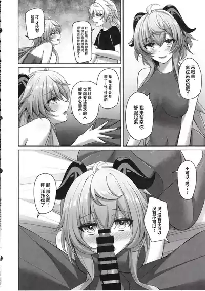 Amai Aijou wa Ame no You ni Hageshiku 9