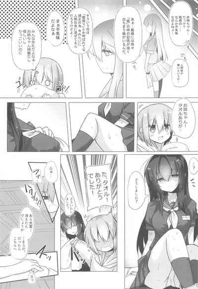 フナヤドリ 4