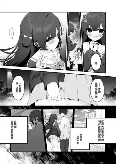Seiso na Mei-senpai ga Oshiri Tatakarete Kimochi Yoku Naru Wake Nai. 10