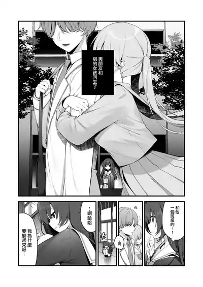 Seiso na Mei-senpai ga Oshiri Tatakarete Kimochi Yoku Naru Wake Nai. 4
