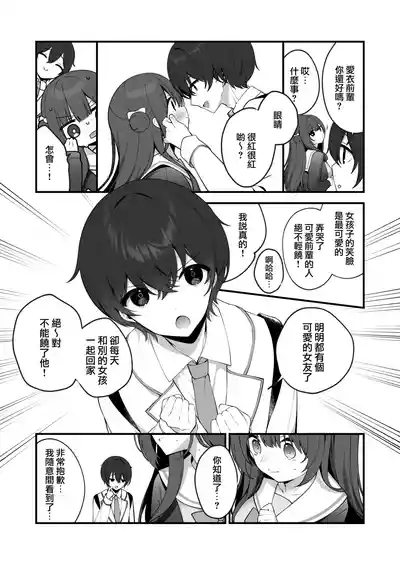 Seiso na Mei-senpai ga Oshiri Tatakarete Kimochi Yoku Naru Wake Nai. 6
