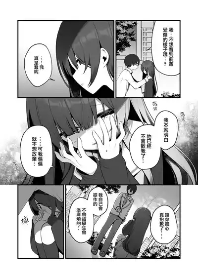 Seiso na Mei-senpai ga Oshiri Tatakarete Kimochi Yoku Naru Wake Nai. 7