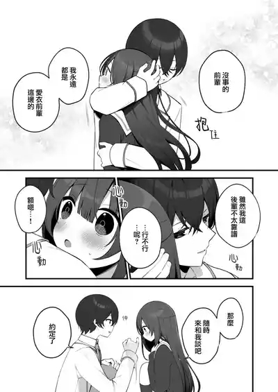 Seiso na Mei-senpai ga Oshiri Tatakarete Kimochi Yoku Naru Wake Nai. 8