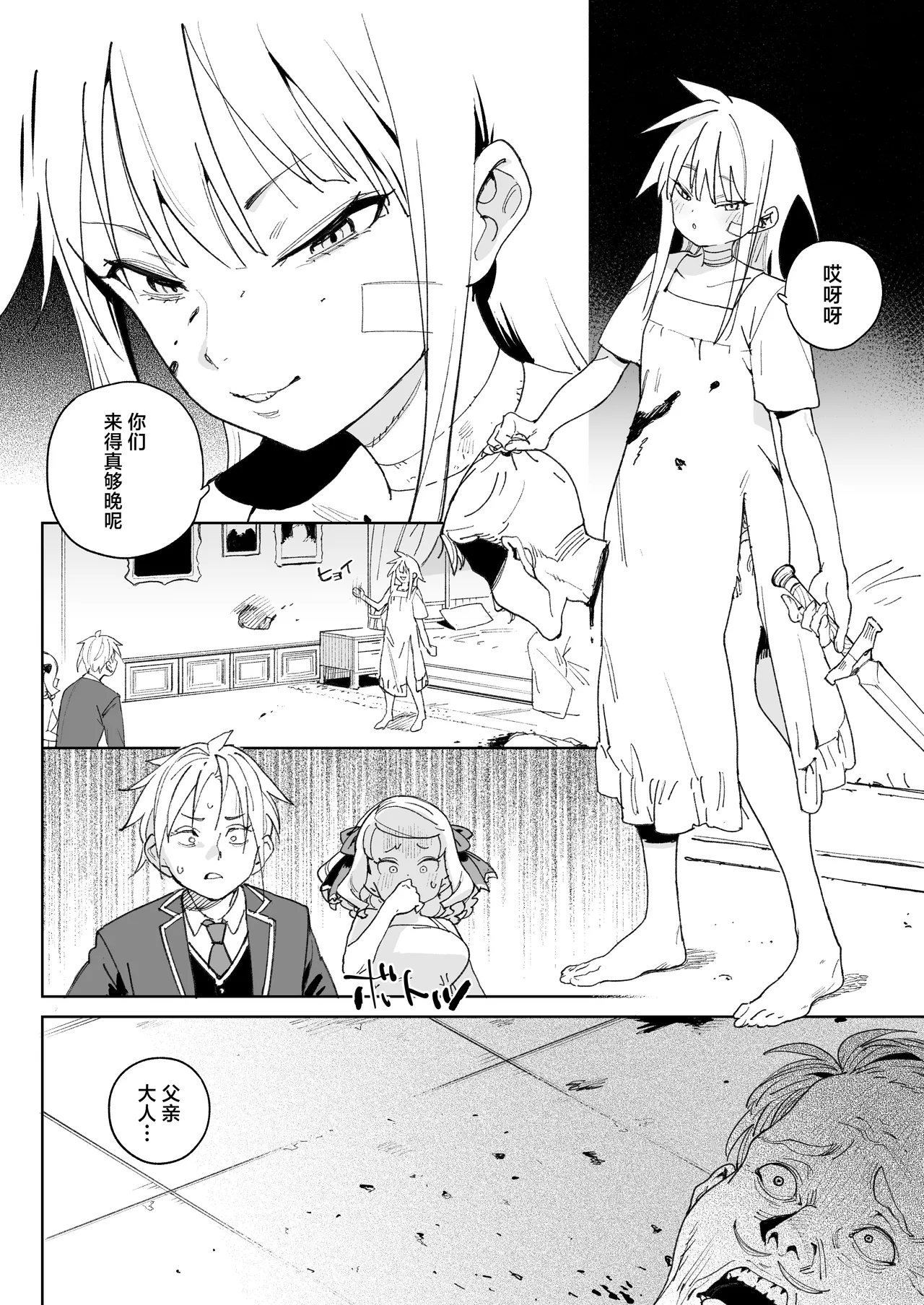 Chinpo no Tame ni Kokumin Zenin Minagoroshi | 色孽王女蹀万民之血盈万欲之欲 - Page 11
