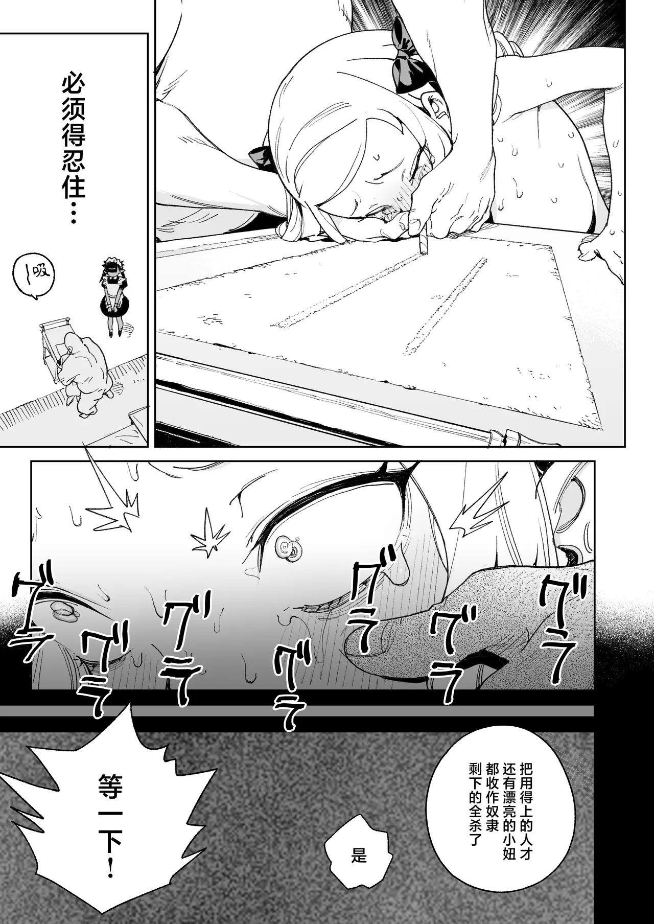Chinpo no Tame ni Kokumin Zenin Minagoroshi | 色孽王女蹀万民之血盈万欲之欲 - Page 14
