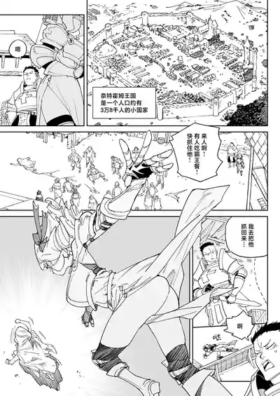 Chinpo no Tame ni Kokumin Zenin Minagoroshi | 色孽王女蹀万民之血盈万欲之欲 2