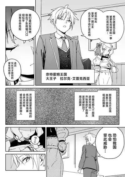 Chinpo no Tame ni Kokumin Zenin Minagoroshi | 色孽王女蹀万民之血盈万欲之欲 7