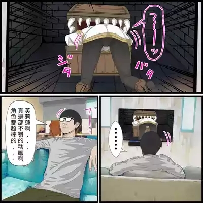 An app where you can have sex with anime charactersPersonal translation 2