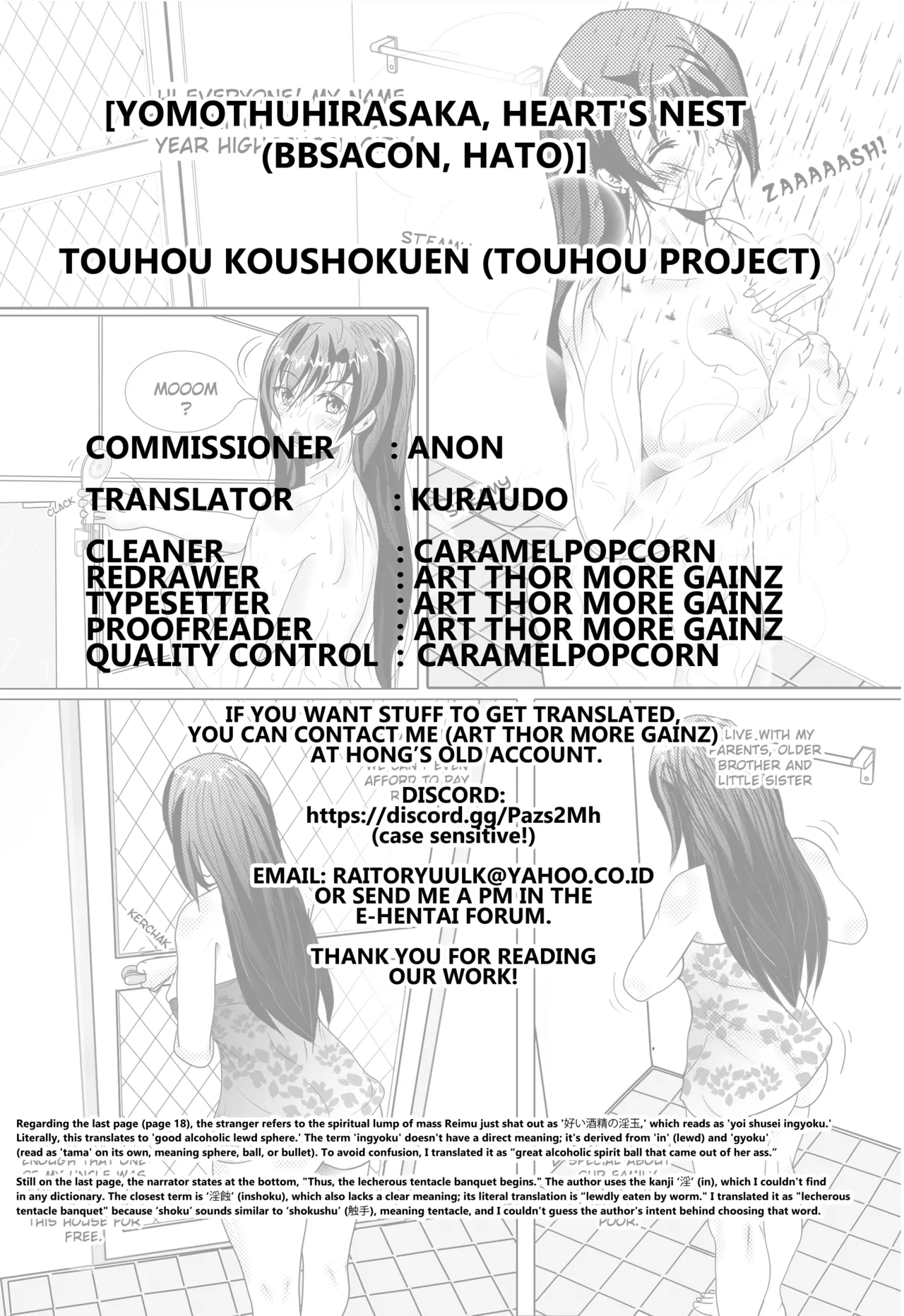 Touhou Koushokuen - Page 18