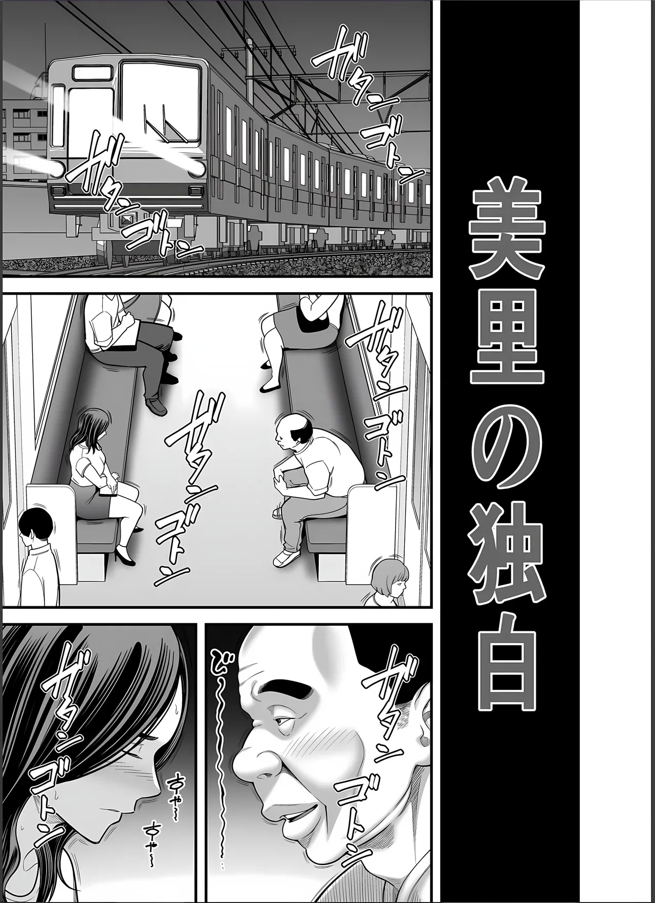Seisozuma Netorase... 4 - Page 10