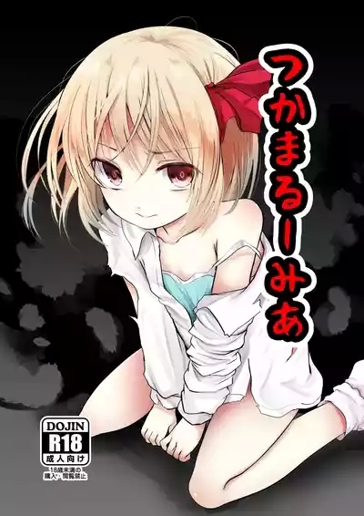 Tsukama-Rumia 1