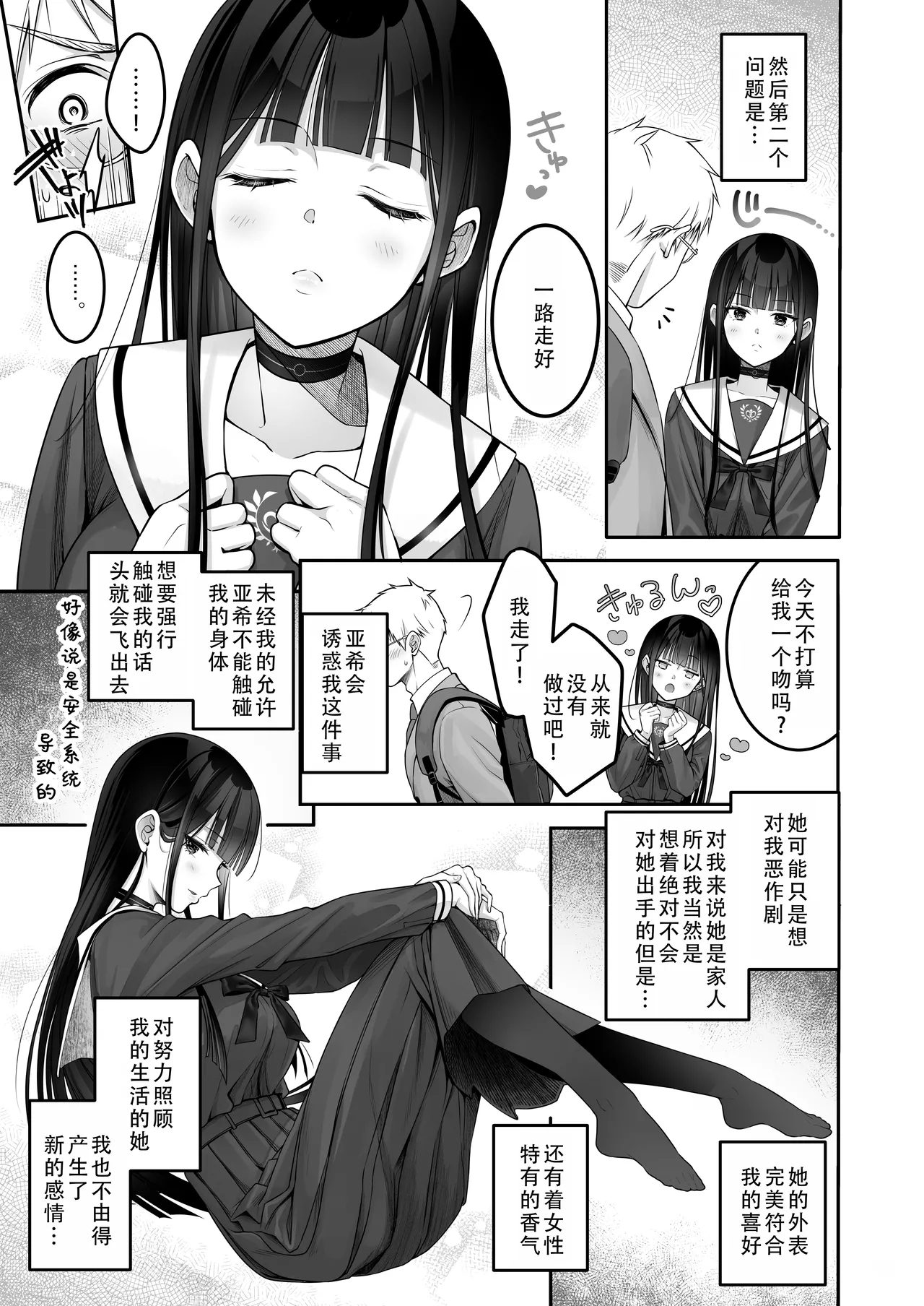 Automatic Romantic | 机娘  浪漫 - Page 23