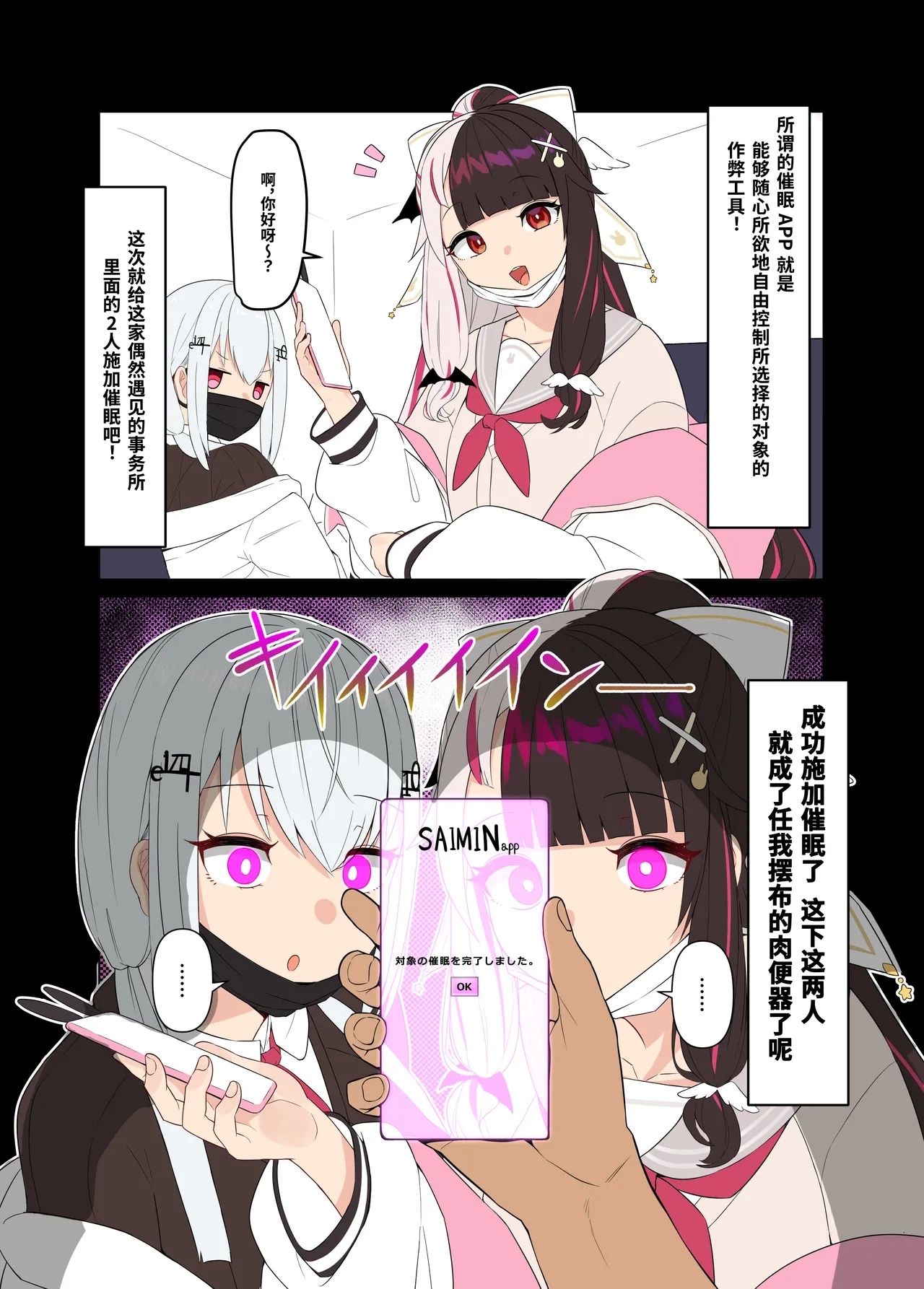 Yrm to Hks de Nukudake Saimin - Page 2